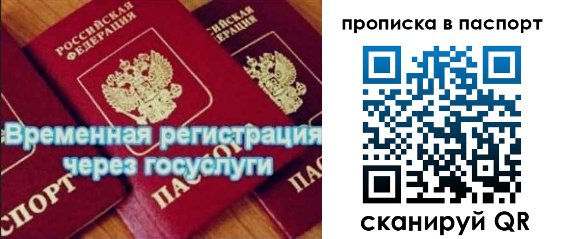 временная регистрация 2025 в Ясногорске