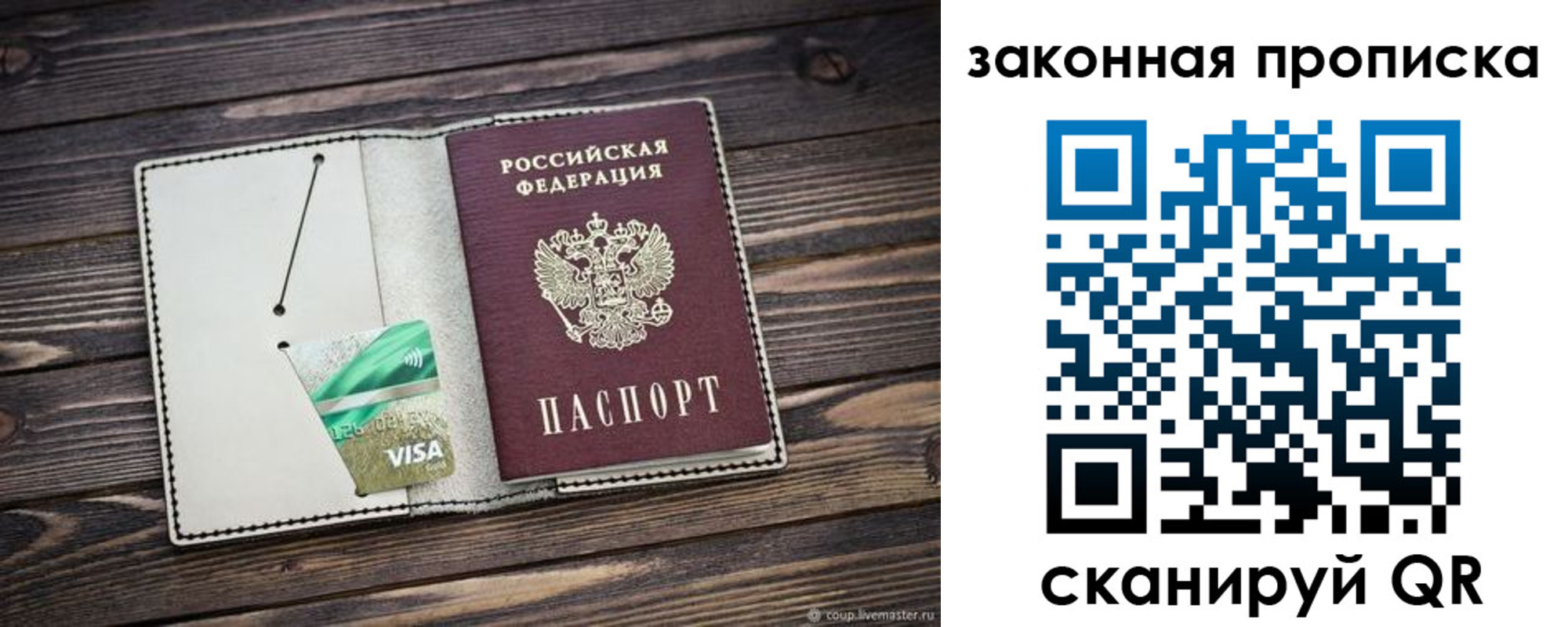 прописка законно в Ясногорске